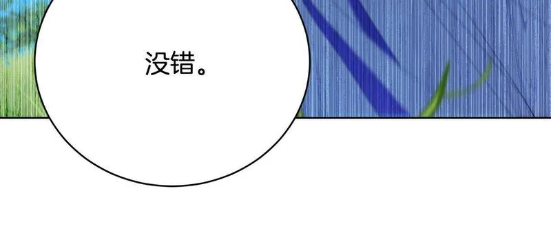 爱情这东西我才不在乎免费漫画在线观看漫画,第7话 帮忙出气206图