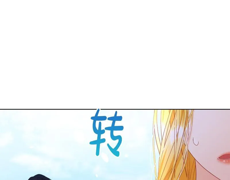 爱情这东西我才不在乎免费漫画在线观看漫画,第7话 帮忙出气196图