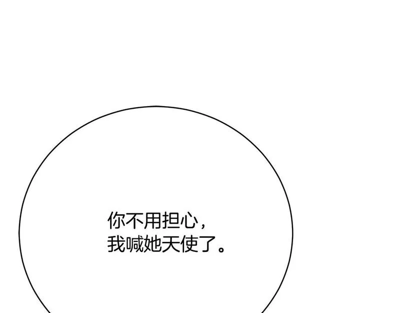 爱情这东西我才不在乎免费漫画在线观看漫画,第7话 帮忙出气212图