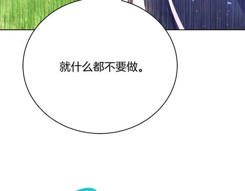 爱情这东西我才不在乎免费漫画在线观看漫画,第7话 帮忙出气166图