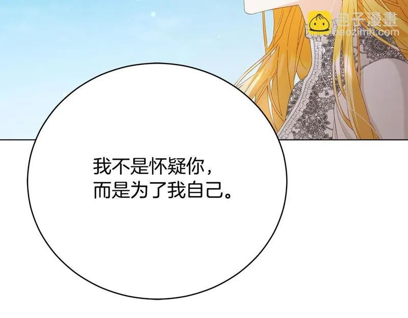 爱情这东西我才不在乎免费漫画在线观看漫画,第7话 帮忙出气178图