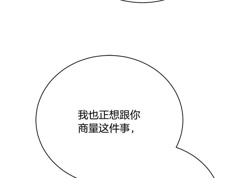 爱情这东西我才不在乎免费漫画在线观看漫画,第7话 帮忙出气172图