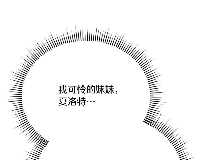 爱情这东西我才不在乎免费漫画在线观看漫画,第7话 帮忙出气207图