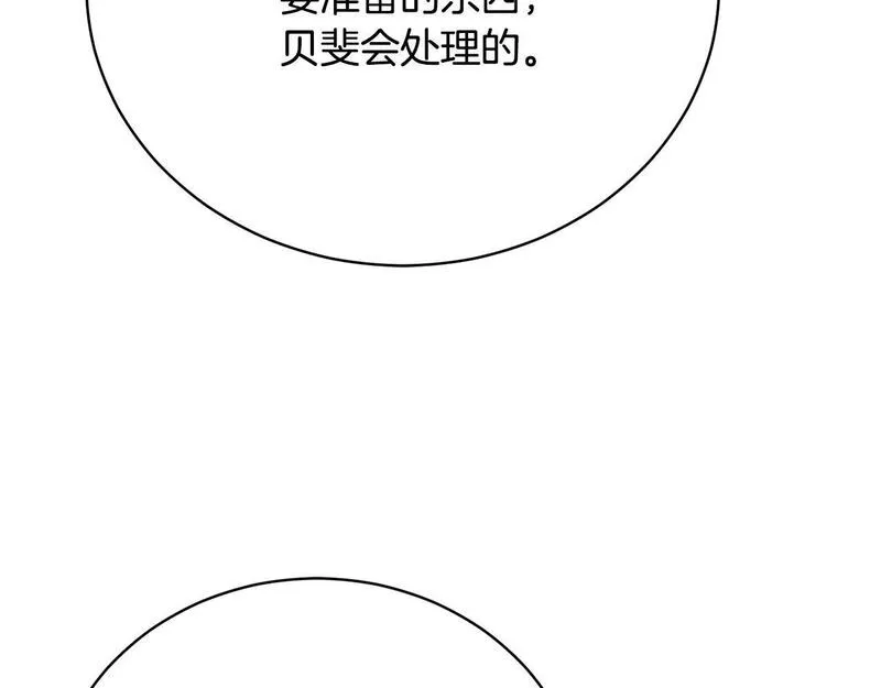 爱情这东西我才不在乎免费漫画在线观看漫画,第7话 帮忙出气238图