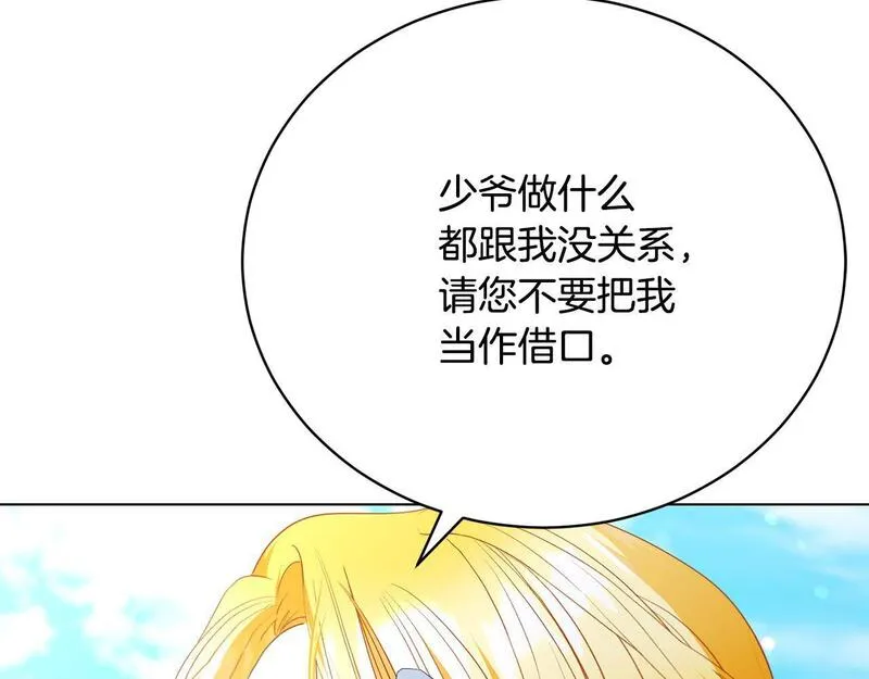 爱情这东西我才不在乎免费漫画在线观看漫画,第7话 帮忙出气148图