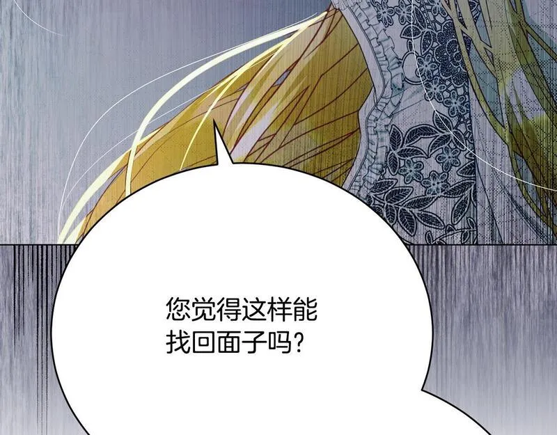 爱情这东西我才不在乎免费漫画在线观看漫画,第7话 帮忙出气160图