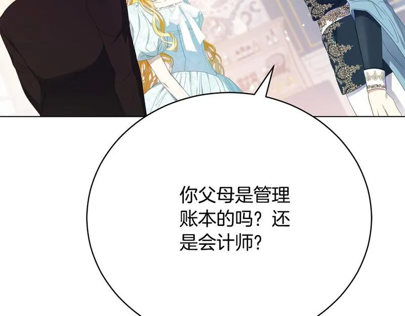 爱情这东西我才不在乎免费漫画在线观看漫画,第7话 帮忙出气40图