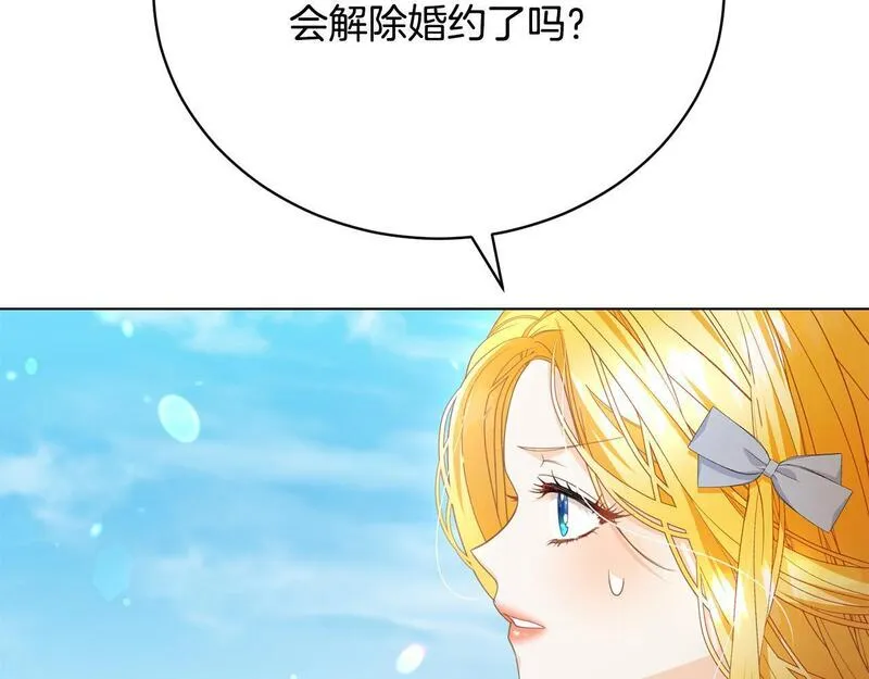 爱情这东西我才不在乎免费漫画在线观看漫画,第7话 帮忙出气177图