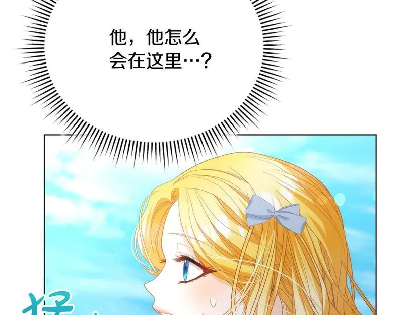 爱情这东西我才不在乎免费漫画在线观看漫画,第7话 帮忙出气125图