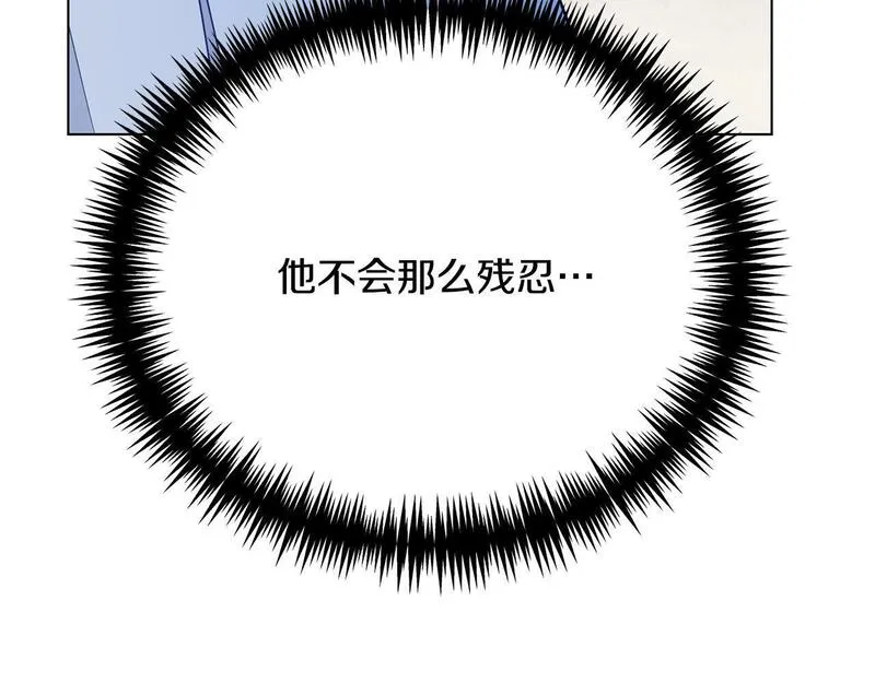 爱情这东西我才不在乎免费漫画在线观看漫画,第7话 帮忙出气140图