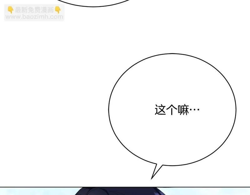 爱情这东西我才不在乎免费漫画在线观看漫画,第7话 帮忙出气190图