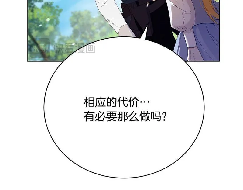 爱情这东西我才不在乎免费漫画在线观看漫画,第7话 帮忙出气145图