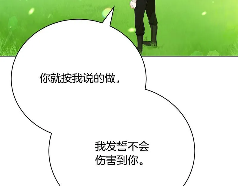 爱情这东西我才不在乎免费漫画在线观看漫画,第7话 帮忙出气184图