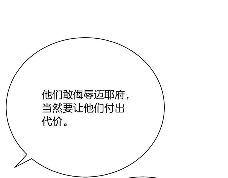 爱情这东西我才不在乎免费漫画在线观看漫画,第7话 帮忙出气147图