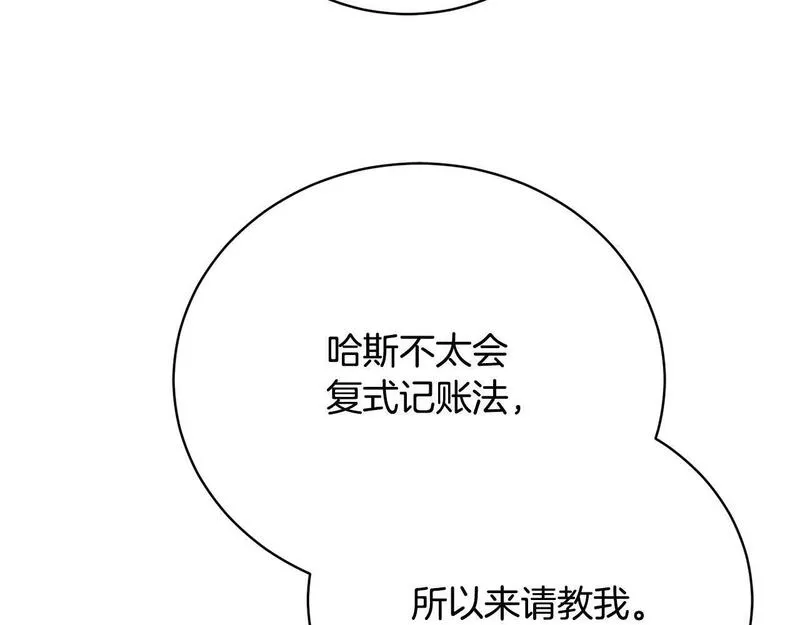 爱情这东西我才不在乎免费漫画在线观看漫画,第7话 帮忙出气35图