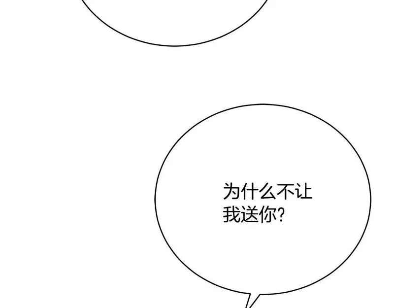 爱情这东西我才不在乎免费漫画在线观看漫画,第7话 帮忙出气198图