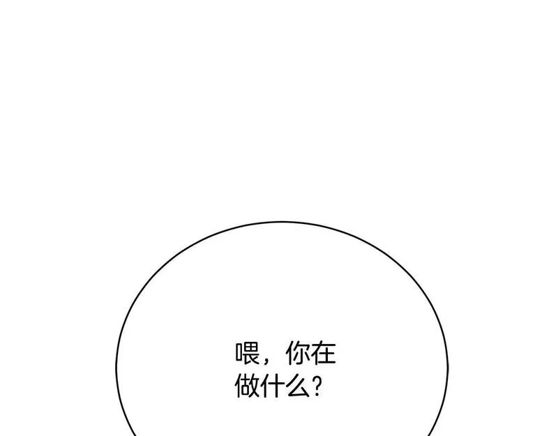 爱情这东西我才不在乎免费漫画在线观看漫画,第7话 帮忙出气20图