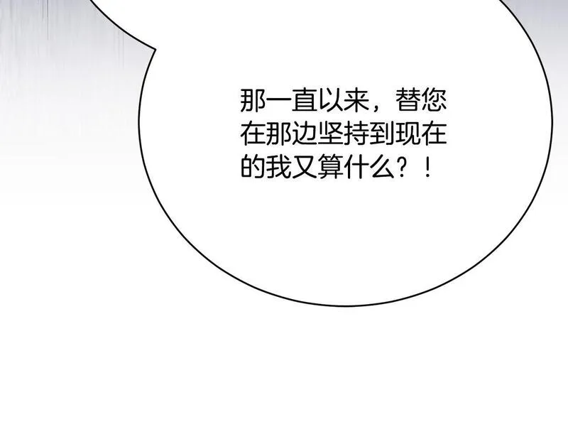 爱情这东西我才不在乎免费漫画在线观看漫画,第7话 帮忙出气161图