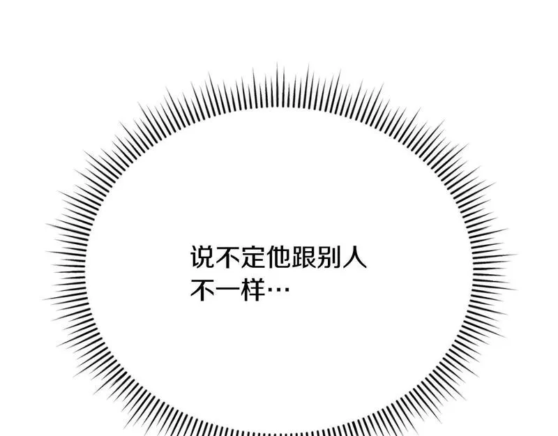 爱情这东西我才不在乎免费漫画在线观看漫画,第7话 帮忙出气115图