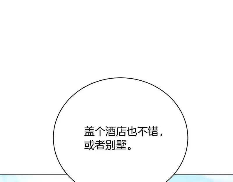 爱情这东西我才不在乎免费漫画在线观看漫画,第7话 帮忙出气135图