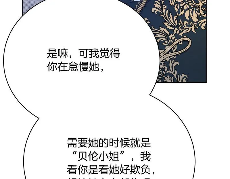 爱情这东西我才不在乎免费漫画在线观看漫画,第7话 帮忙出气71图