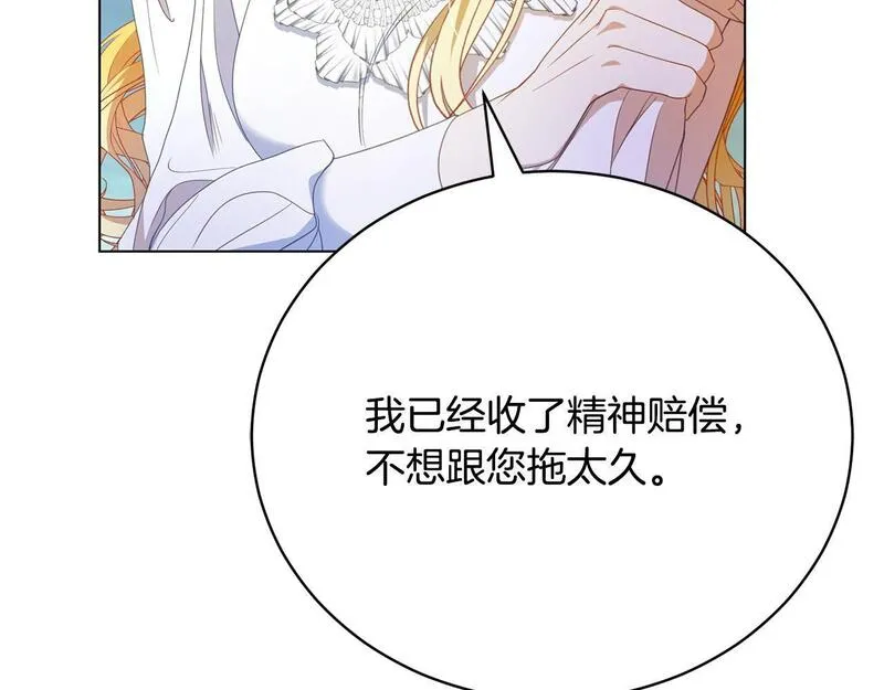 爱情这东西我才不在乎免费漫画在线观看漫画,第7话 帮忙出气171图