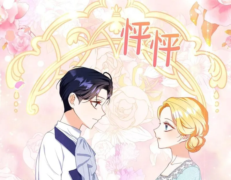 爱情这东西我才不在乎免费漫画在线观看漫画,第7话 帮忙出气250图