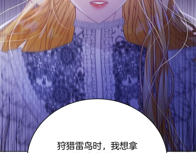 爱情这东西我才不在乎免费漫画在线观看漫画,第7话 帮忙出气133图