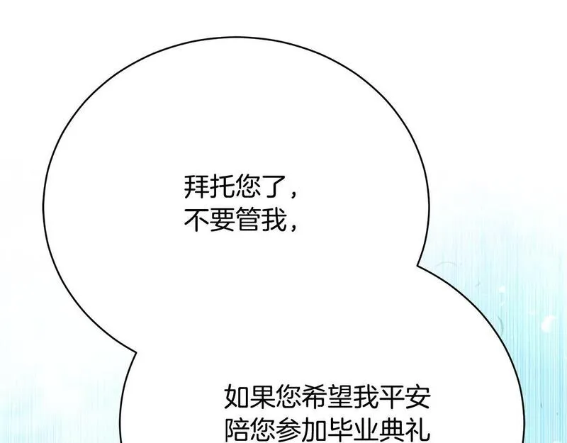 爱情这东西我才不在乎免费漫画在线观看漫画,第7话 帮忙出气162图