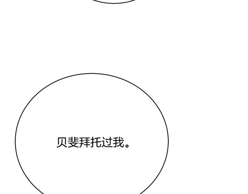 爱情这东西我才不在乎免费漫画在线观看漫画,第7话 帮忙出气215图