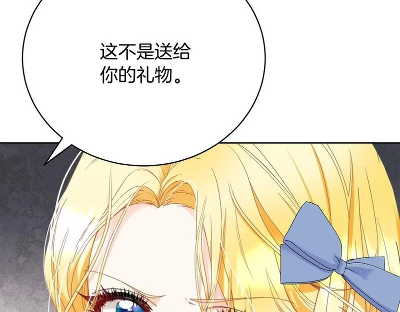 爱情这东西我才不在乎免费漫画在线观看漫画,第7话 帮忙出气239图