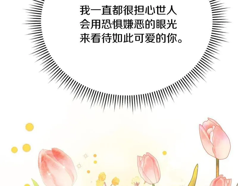 爱情这东西我才不在乎免费漫画在线观看漫画,第7话 帮忙出气208图