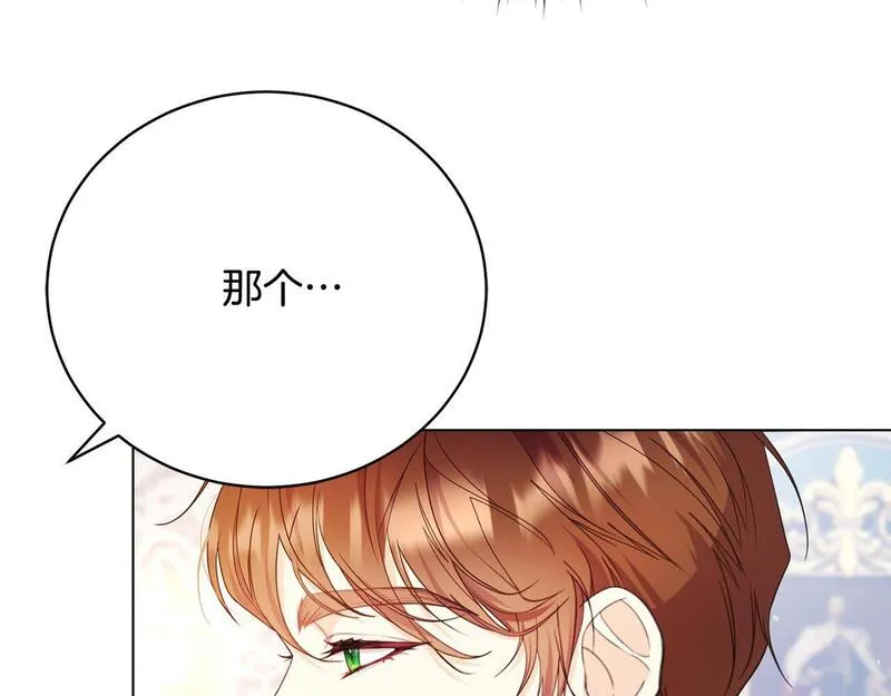 爱情这东西我才不在乎免费漫画在线观看漫画,第7话 帮忙出气47图