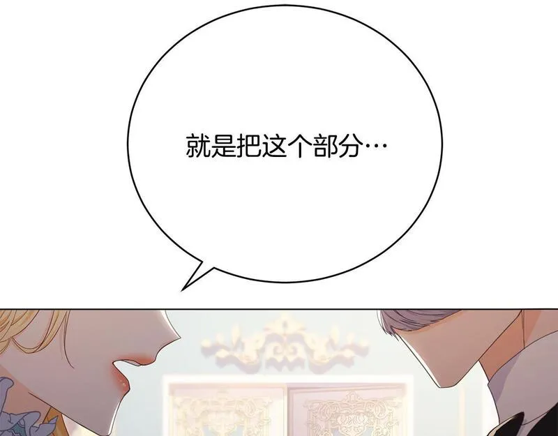 爱情这东西我才不在乎免费漫画在线观看漫画,第7话 帮忙出气14图