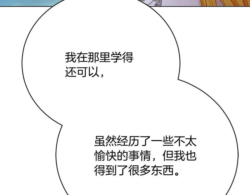 爱情这东西我才不在乎免费漫画在线观看漫画,第7话 帮忙出气150图