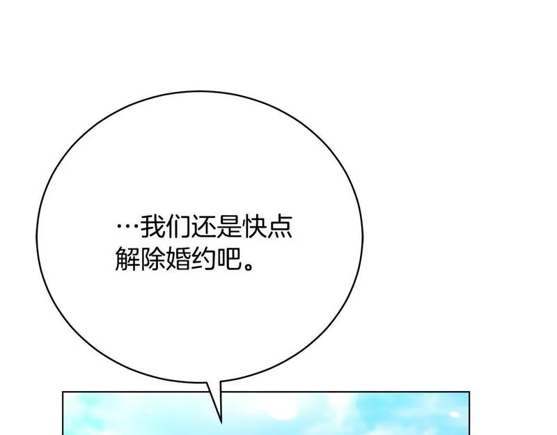 爱情这东西我才不在乎免费漫画在线观看漫画,第7话 帮忙出气169图