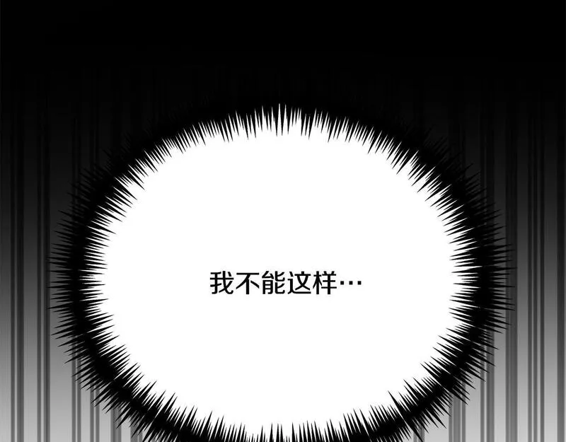 爱情这东西我才不在乎免费漫画在线观看漫画,第7话 帮忙出气231图