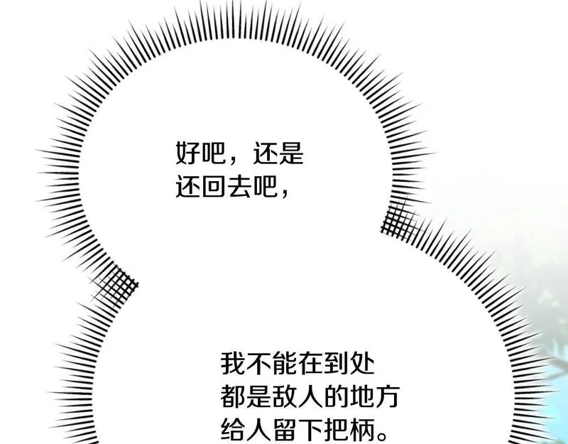 爱情这东西我才不在乎免费漫画在线观看漫画,第7话 帮忙出气106图