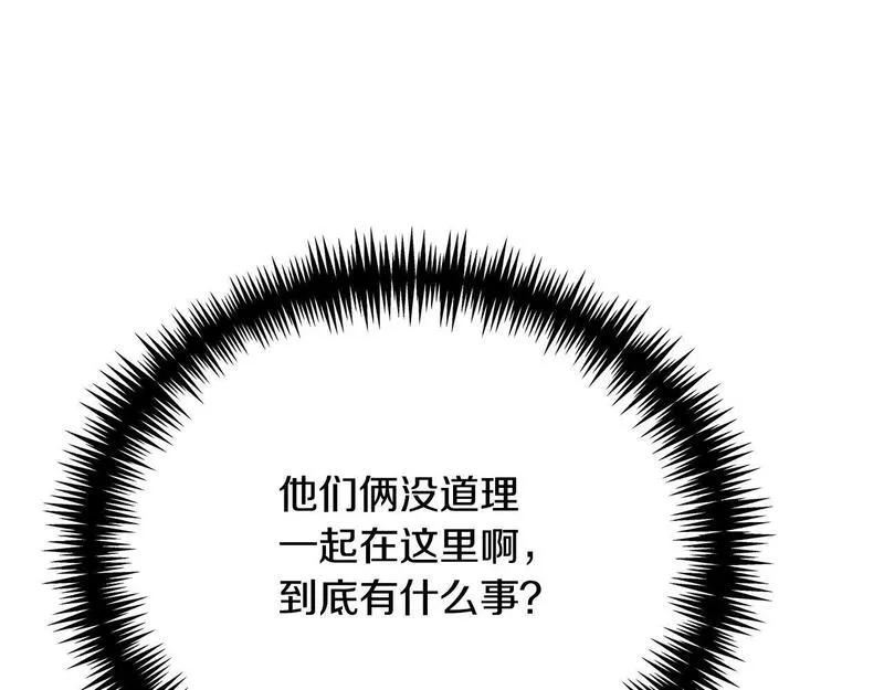 爱情这东西我才不在乎免费漫画在线观看漫画,第7话 帮忙出气11图