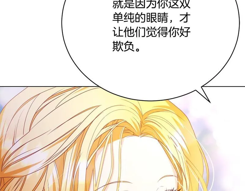 爱情这东西我才不在乎免费漫画在线观看漫画,第7话 帮忙出气75图