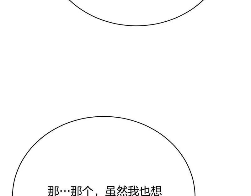 爱情这东西我才不在乎免费漫画在线观看漫画,第7话 帮忙出气64图