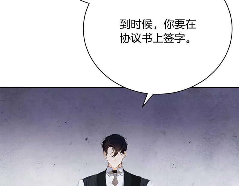 爱情这东西我才不在乎免费漫画在线观看漫画,第7话 帮忙出气173图