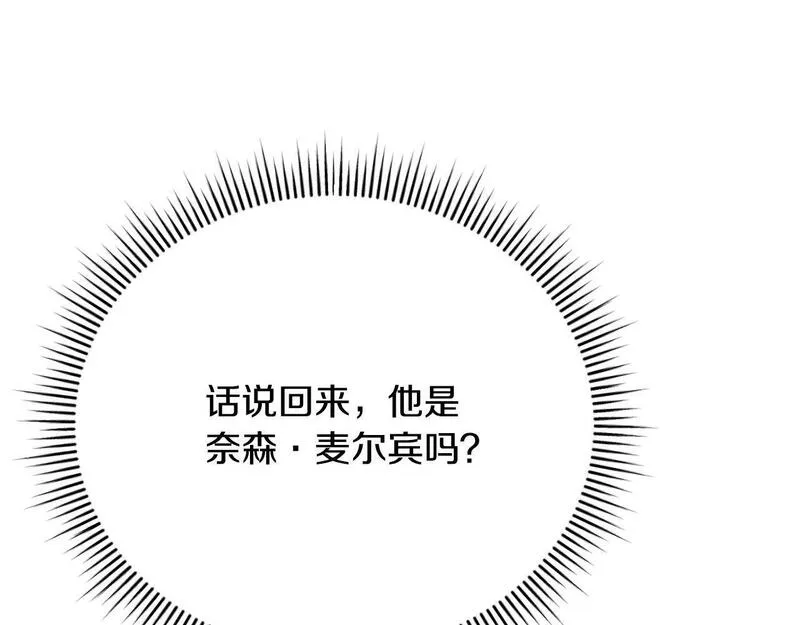 爱情这东西我才不在乎免费漫画在线观看漫画,第7话 帮忙出气111图