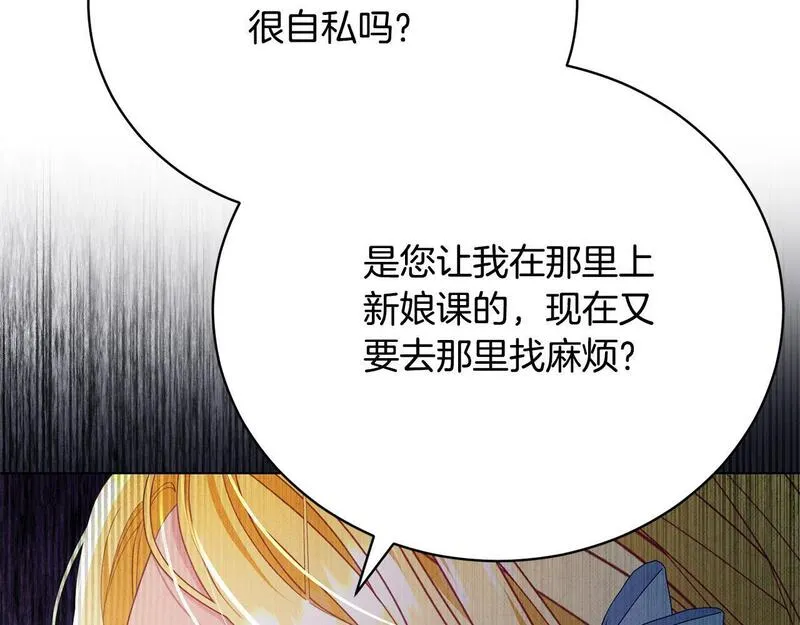 爱情这东西我才不在乎免费漫画在线观看漫画,第7话 帮忙出气158图