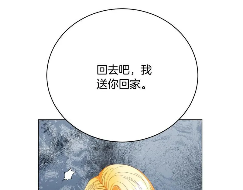 爱情这东西我才不在乎免费漫画在线观看漫画,第7话 帮忙出气193图