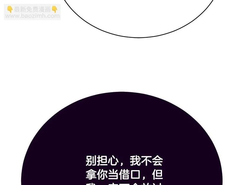 爱情这东西我才不在乎免费漫画在线观看漫画,第7话 帮忙出气151图