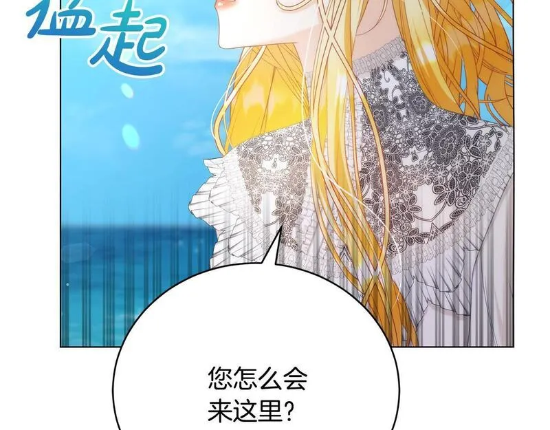 爱情这东西我才不在乎免费漫画在线观看漫画,第7话 帮忙出气126图