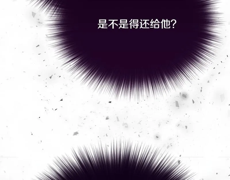 爱情这东西我才不在乎免费漫画在线观看漫画,第7话 帮忙出气98图