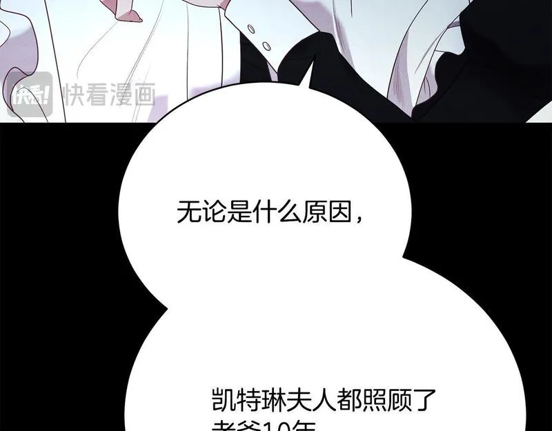 爱情这东西是最不值钱的东西漫画,第8话 送狗狗132图