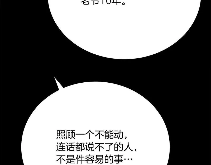 爱情这东西我才不在乎漫画免费观看漫画,第8话 送狗狗133图